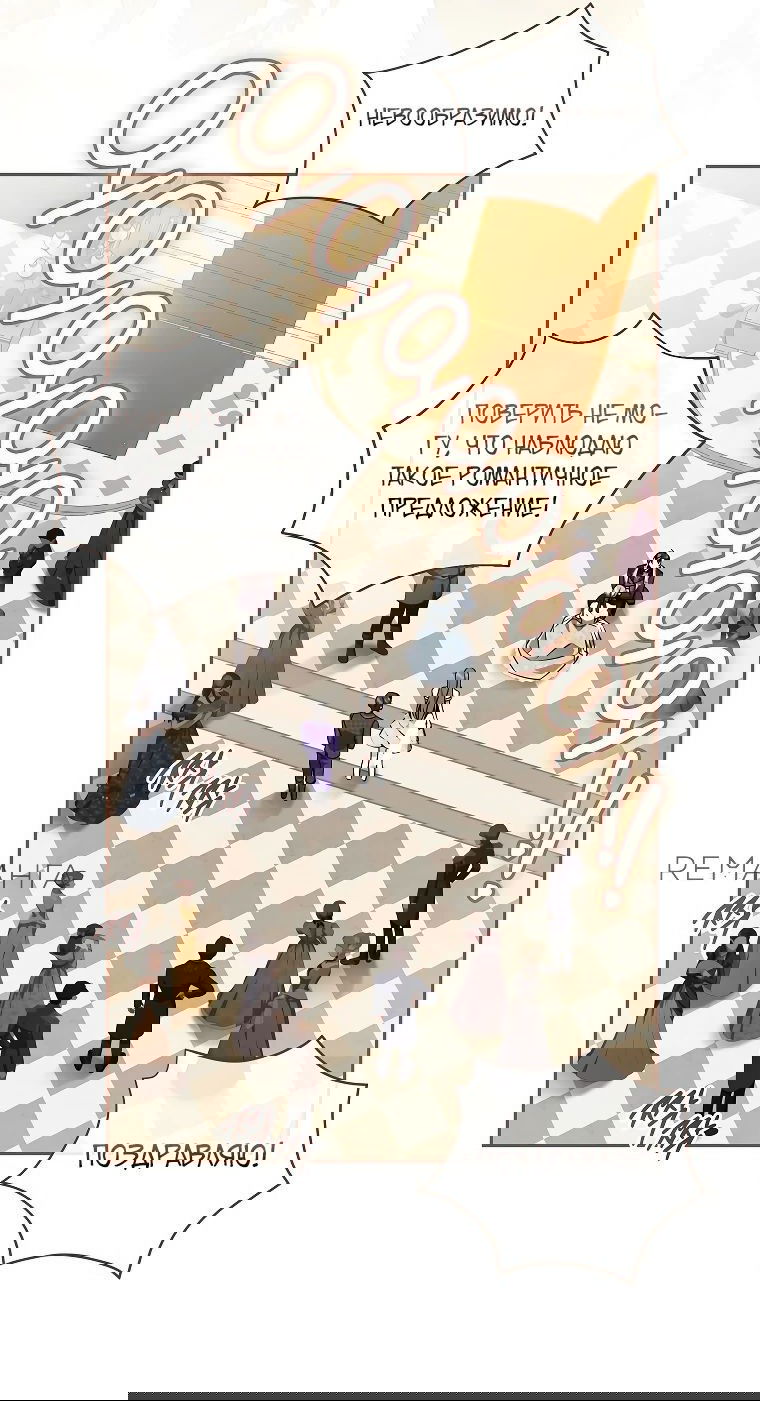 Манга Моё желание — обрести собственный дом - Глава 20 Страница 10