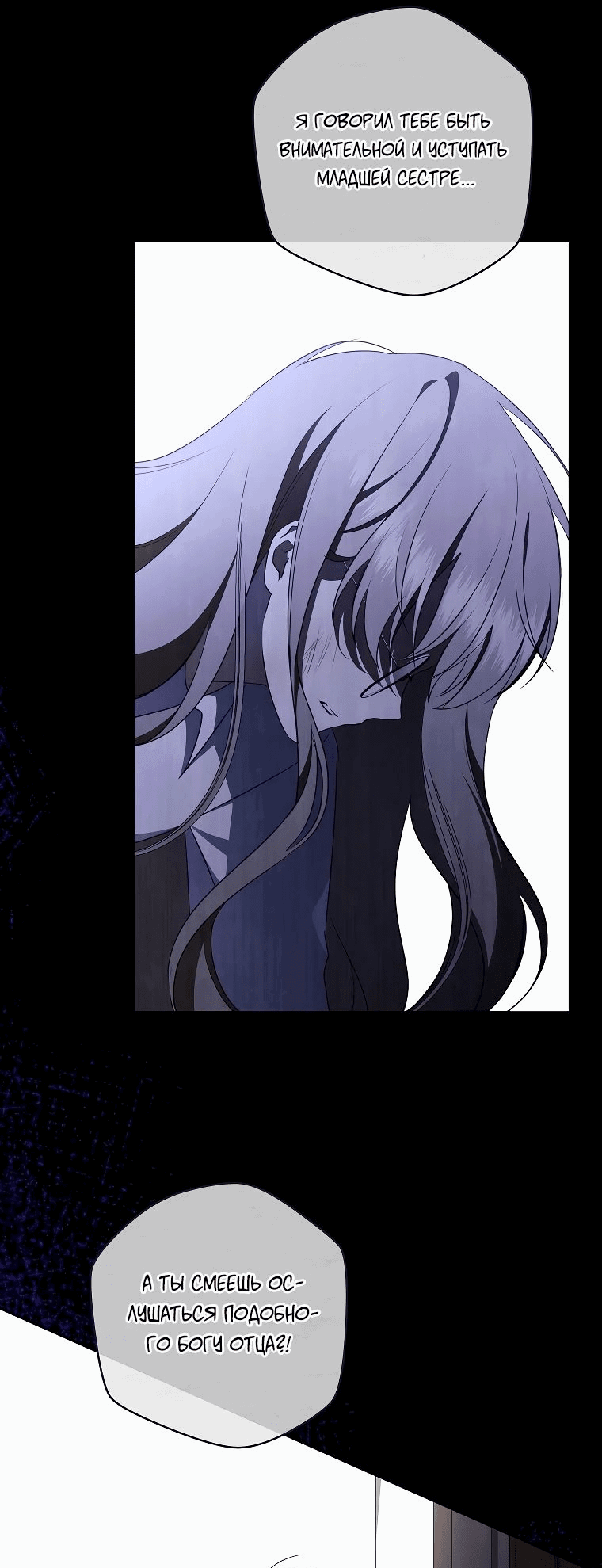 Манга Моё желание — обрести собственный дом - Глава 20 Страница 22