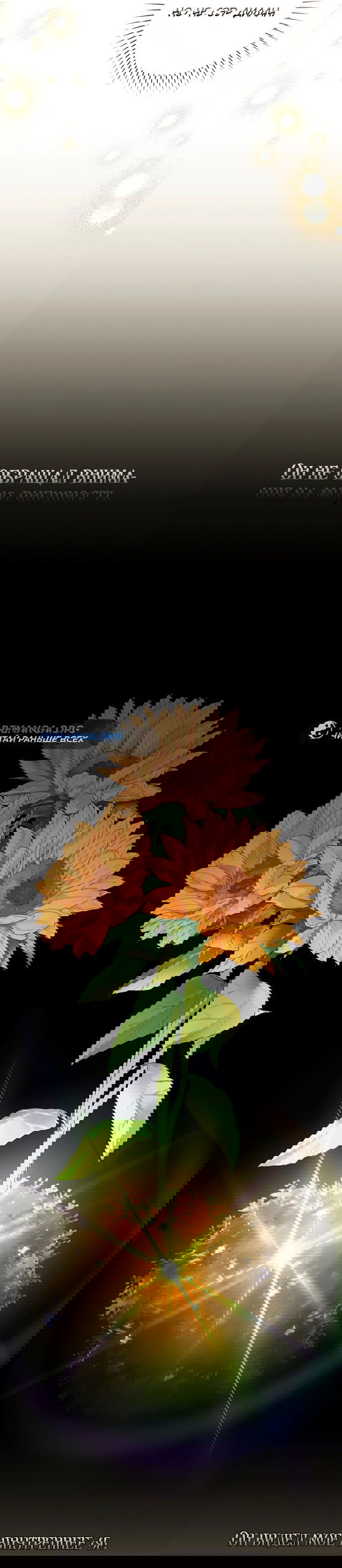 Манга Моё желание — обрести собственный дом - Глава 20 Страница 36