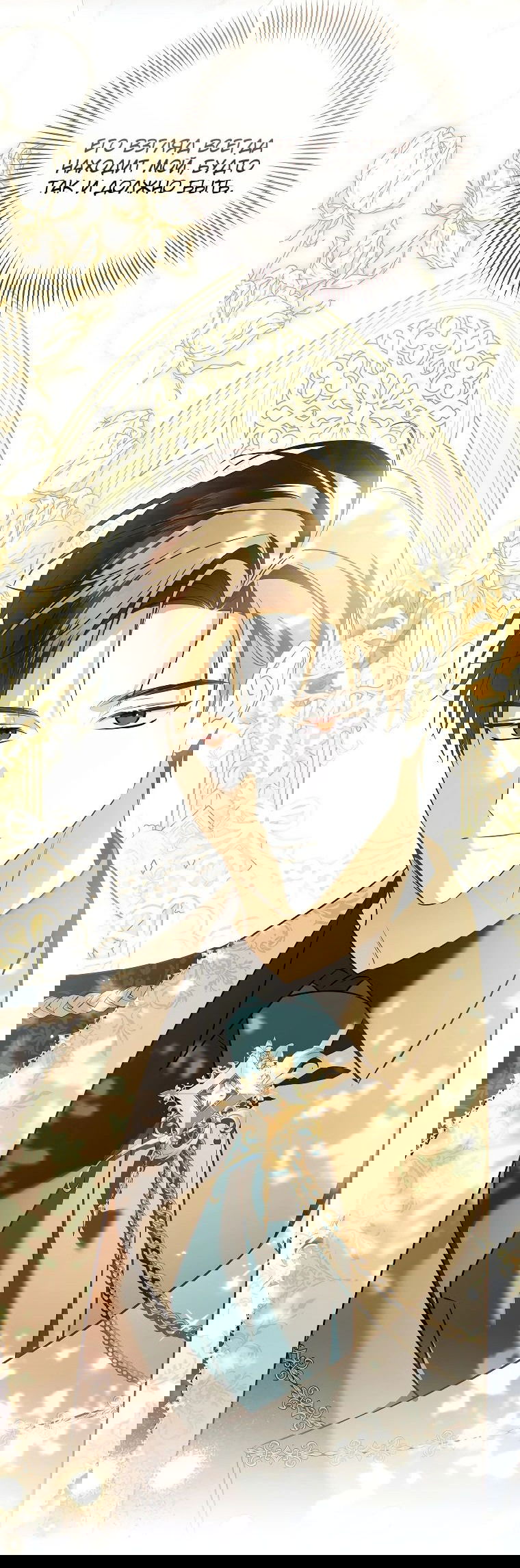 Манга Моё желание — обрести собственный дом - Глава 20 Страница 34