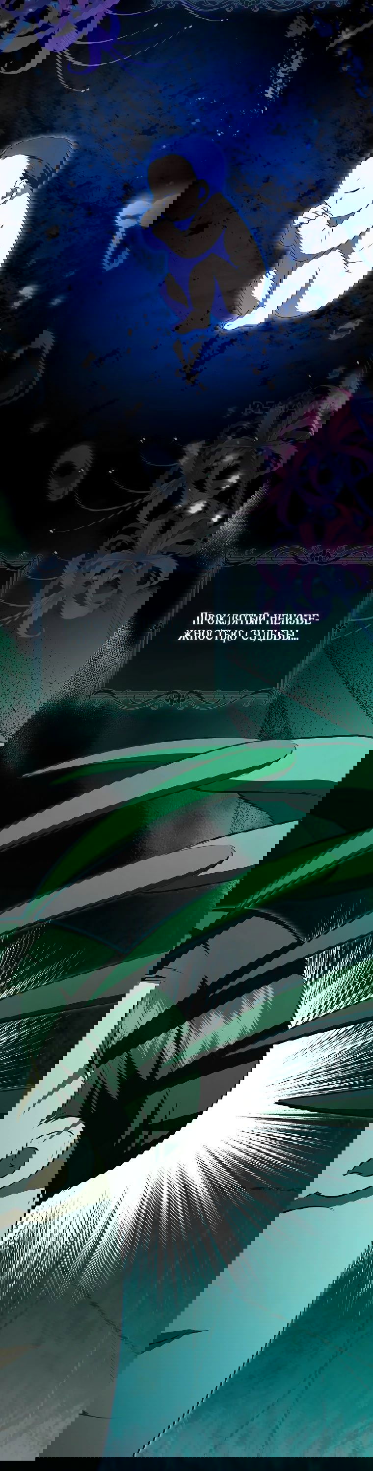 Манга Моё желание — обрести собственный дом - Глава 20 Страница 54