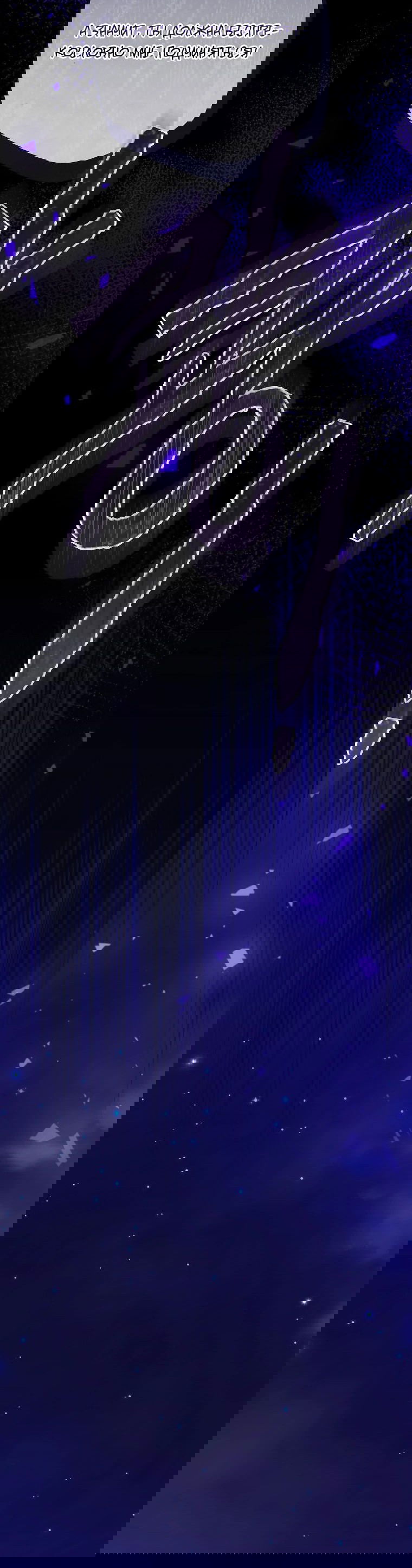 Манга Моё желание — обрести собственный дом - Глава 20 Страница 25