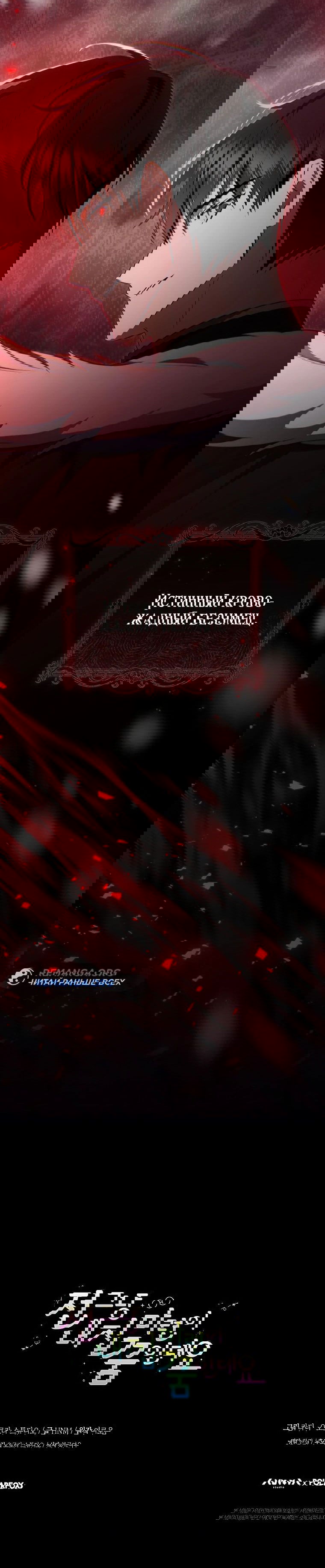 Манга Моё желание — обрести собственный дом - Глава 20 Страница 59