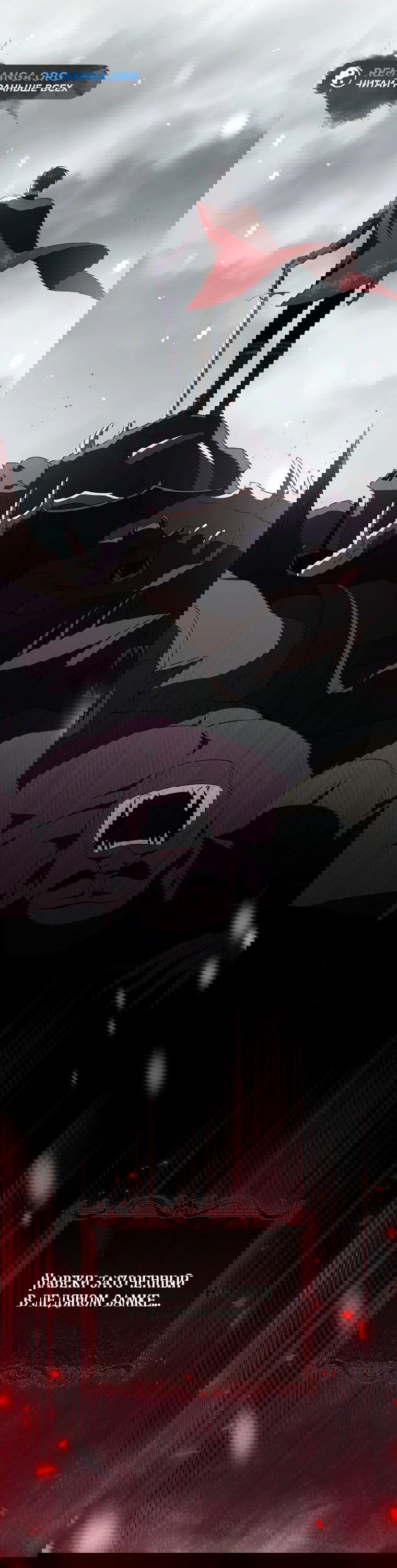 Манга Моё желание — обрести собственный дом - Глава 20 Страница 58