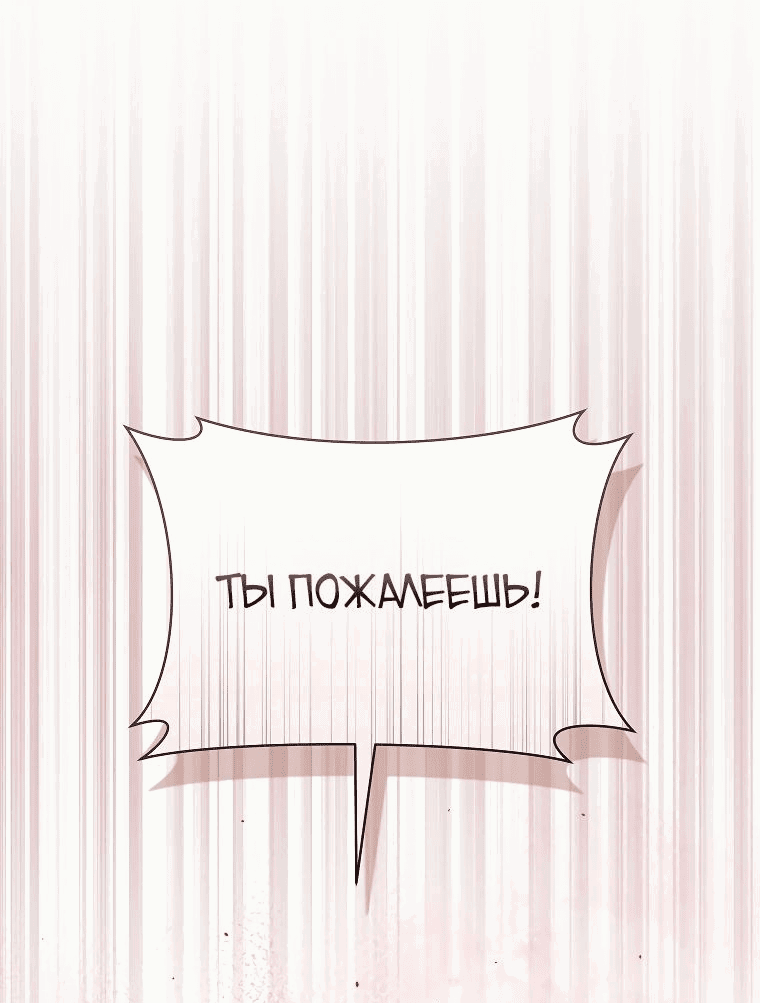 Манга Моё желание — обрести собственный дом - Глава 20 Страница 18