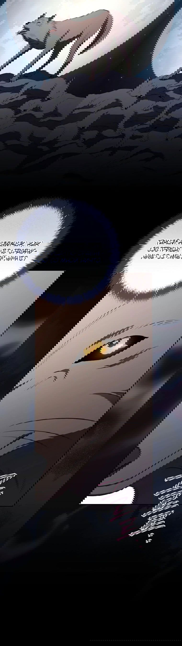 Манга Моё желание — обрести собственный дом - Глава 19 Страница 27