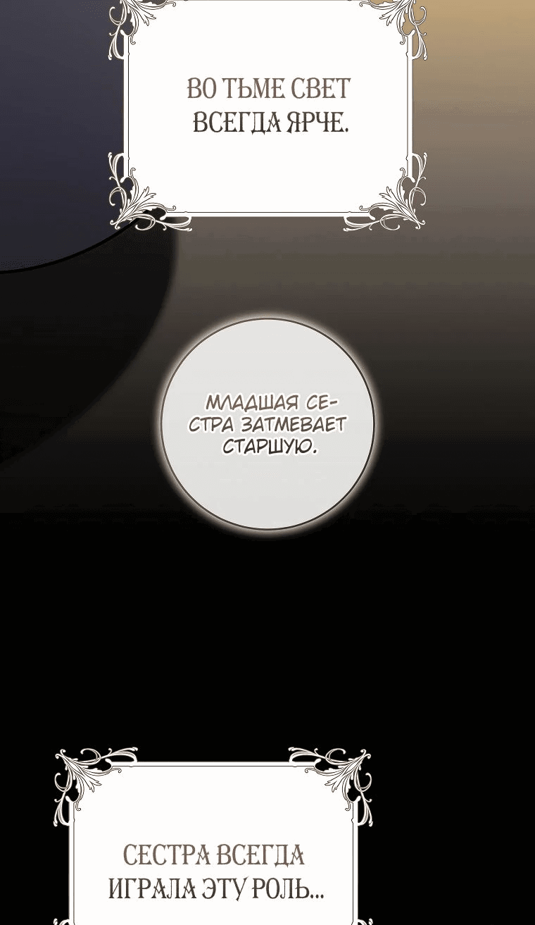 Манга Моё желание — обрести собственный дом - Глава 19 Страница 6