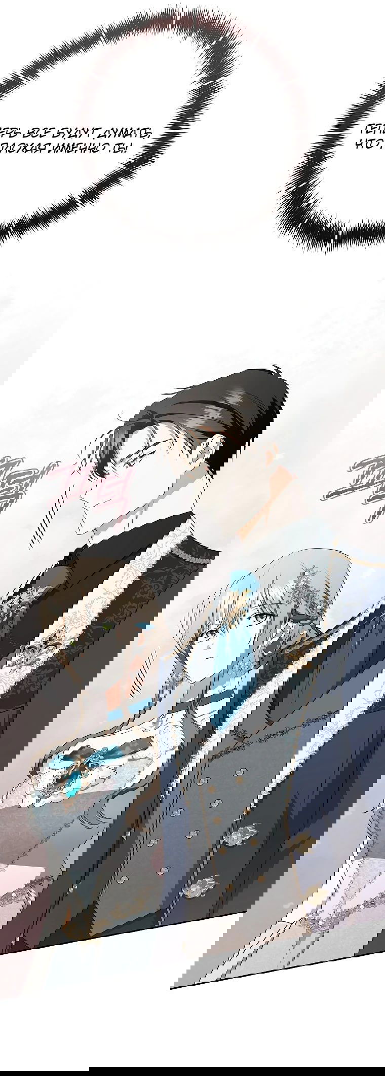 Манга Моё желание — обрести собственный дом - Глава 19 Страница 47