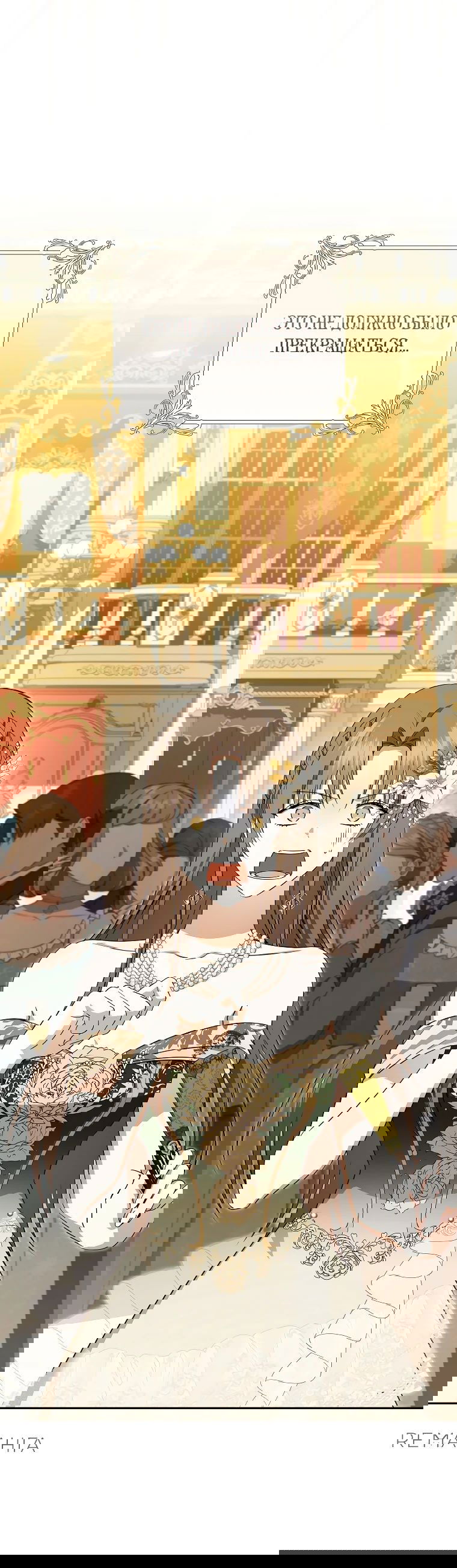 Манга Моё желание — обрести собственный дом - Глава 19 Страница 8