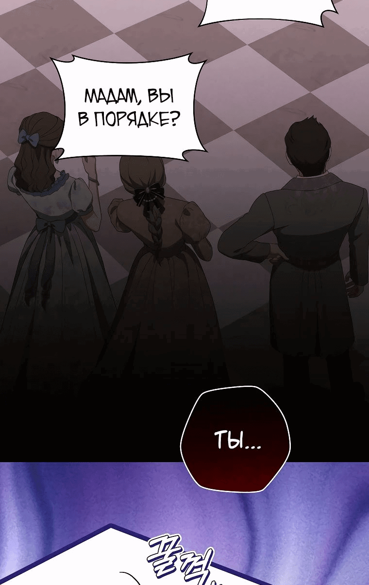 Манга Моё желание — обрести собственный дом - Глава 19 Страница 50