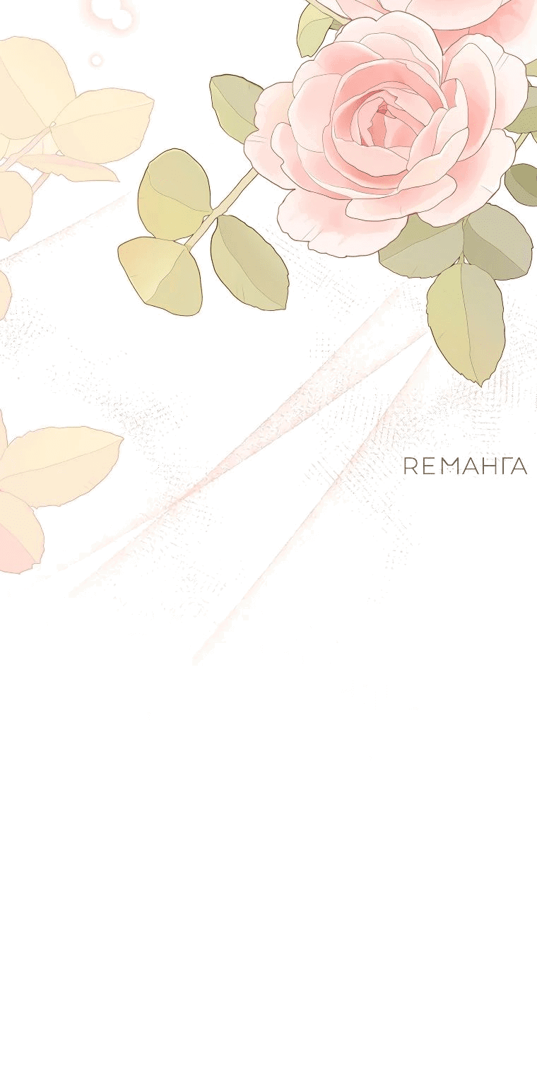 Манга Моё желание — обрести собственный дом - Глава 19 Страница 12