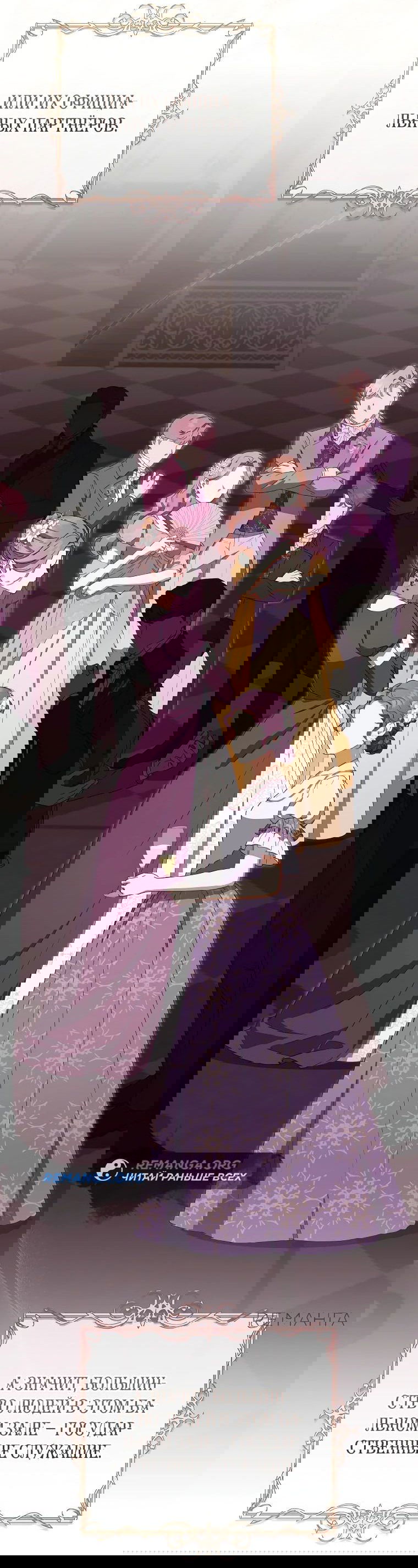 Манга Моё желание — обрести собственный дом - Глава 19 Страница 42