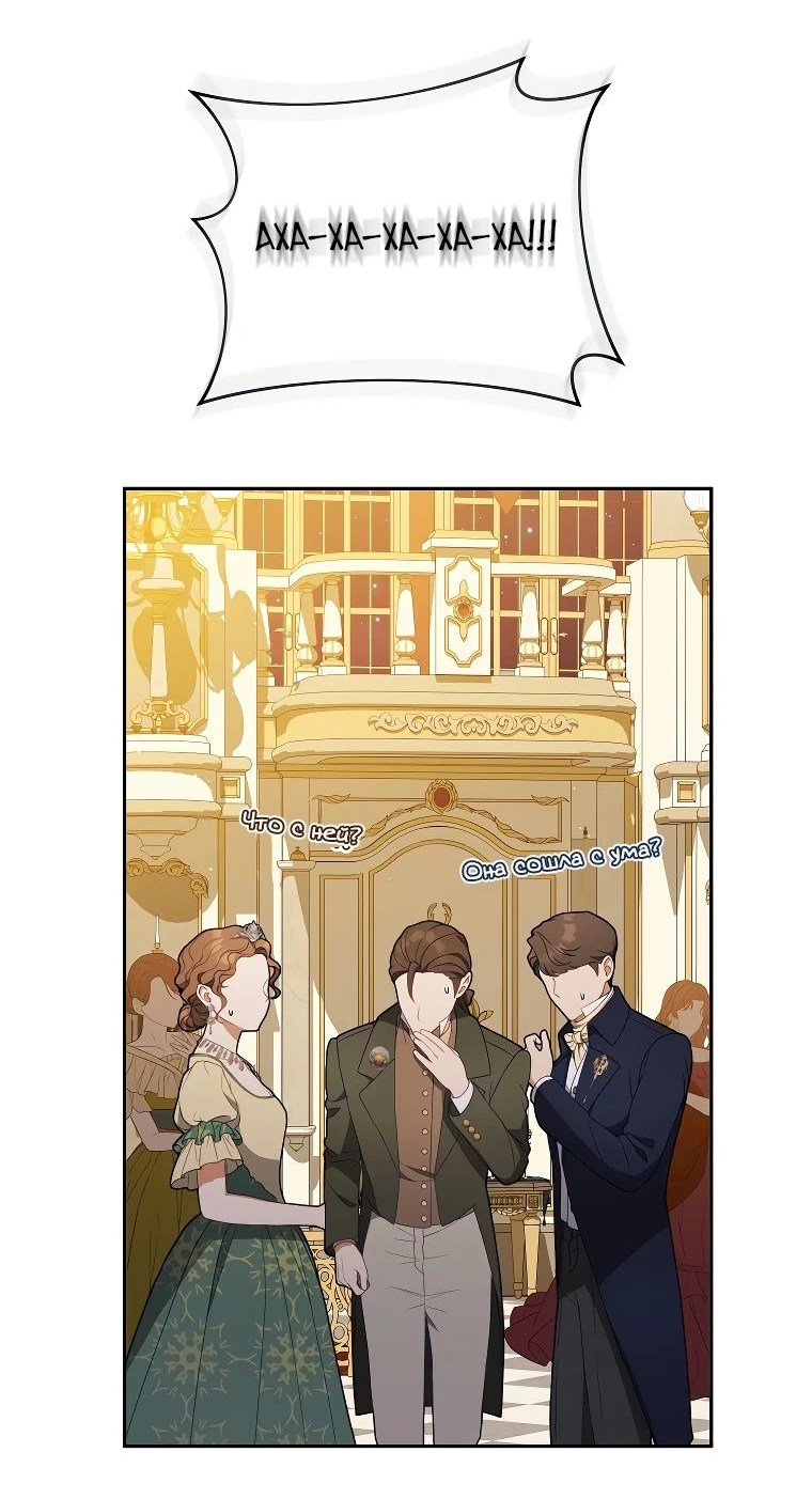 Манга Моё желание — обрести собственный дом - Глава 19 Страница 56