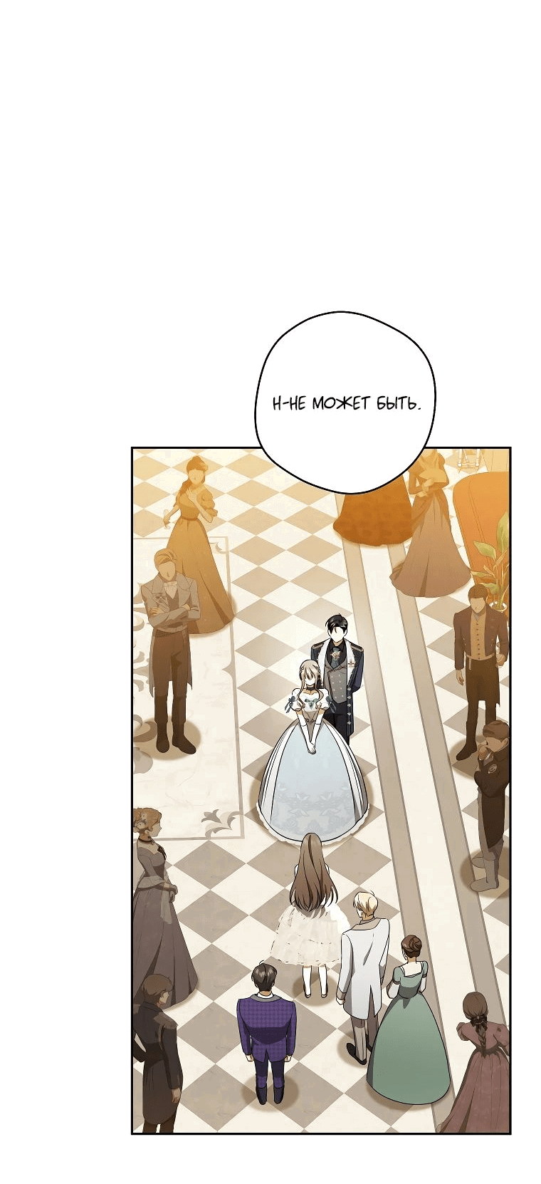 Манга Моё желание — обрести собственный дом - Глава 19 Страница 14