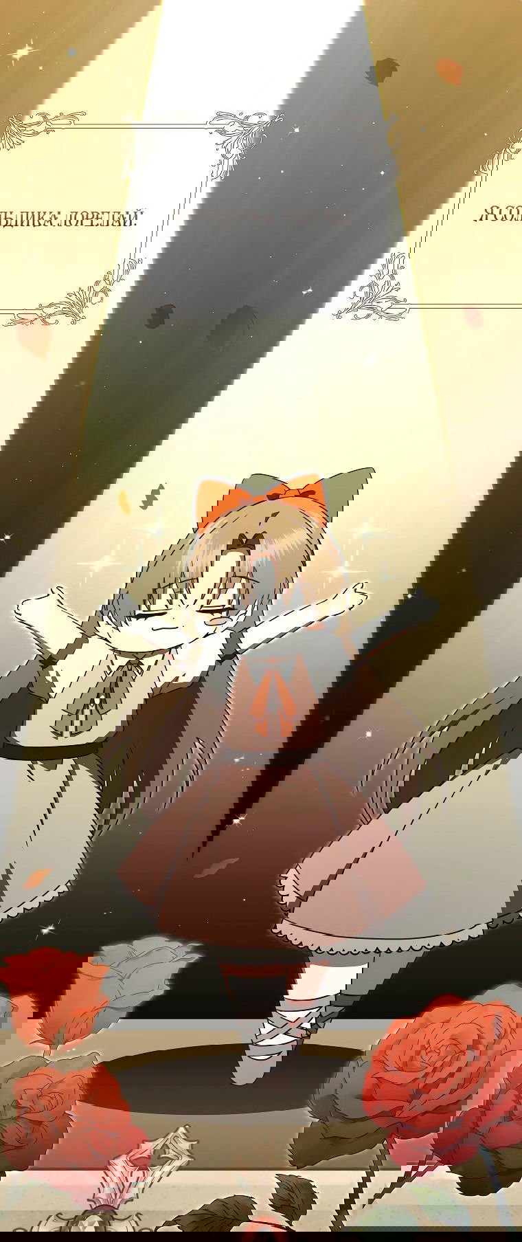 Манга Моё желание — обрести собственный дом - Глава 19 Страница 2