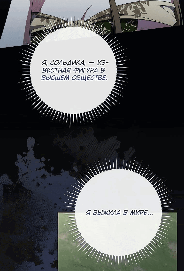 Манга Моё желание — обрести собственный дом - Глава 19 Страница 25