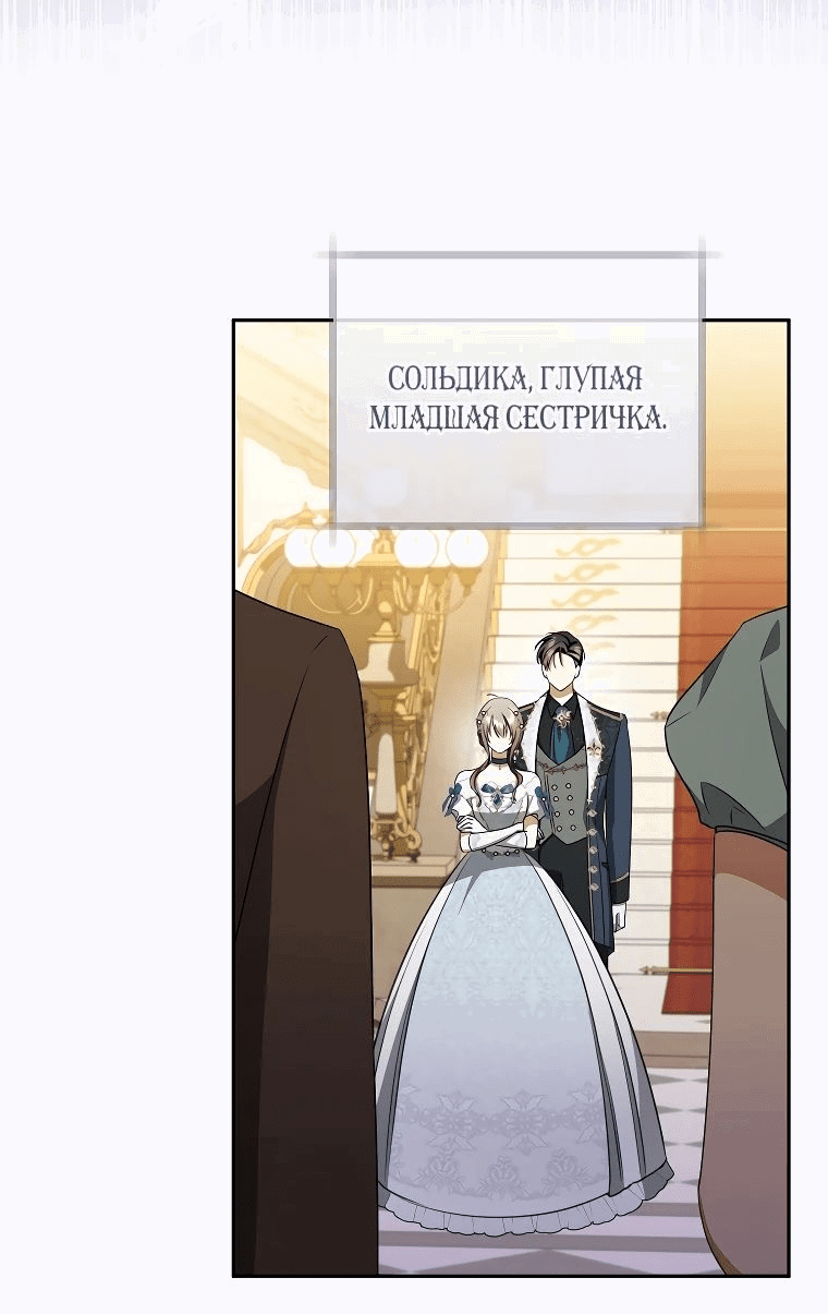 Манга Моё желание — обрести собственный дом - Глава 19 Страница 36