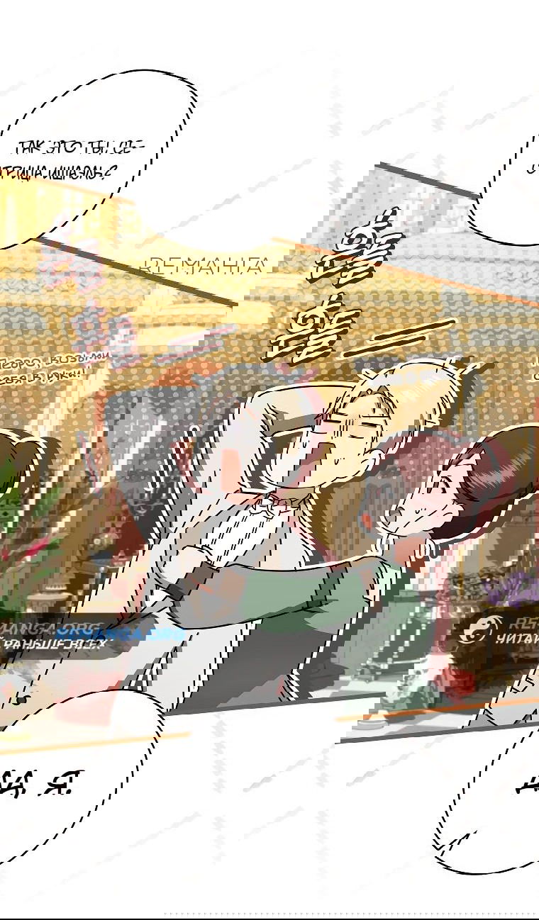 Манга Моё желание — обрести собственный дом - Глава 19 Страница 15