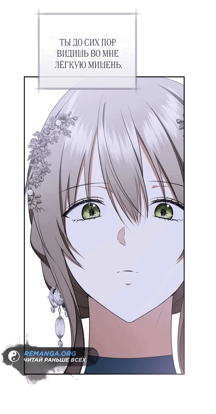 Манга Моё желание — обрести собственный дом - Глава 19 Страница 37