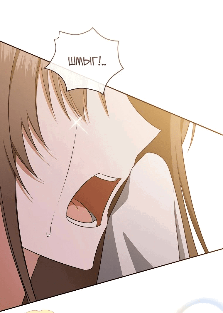 Манга Моё желание — обрести собственный дом - Глава 19 Страница 44