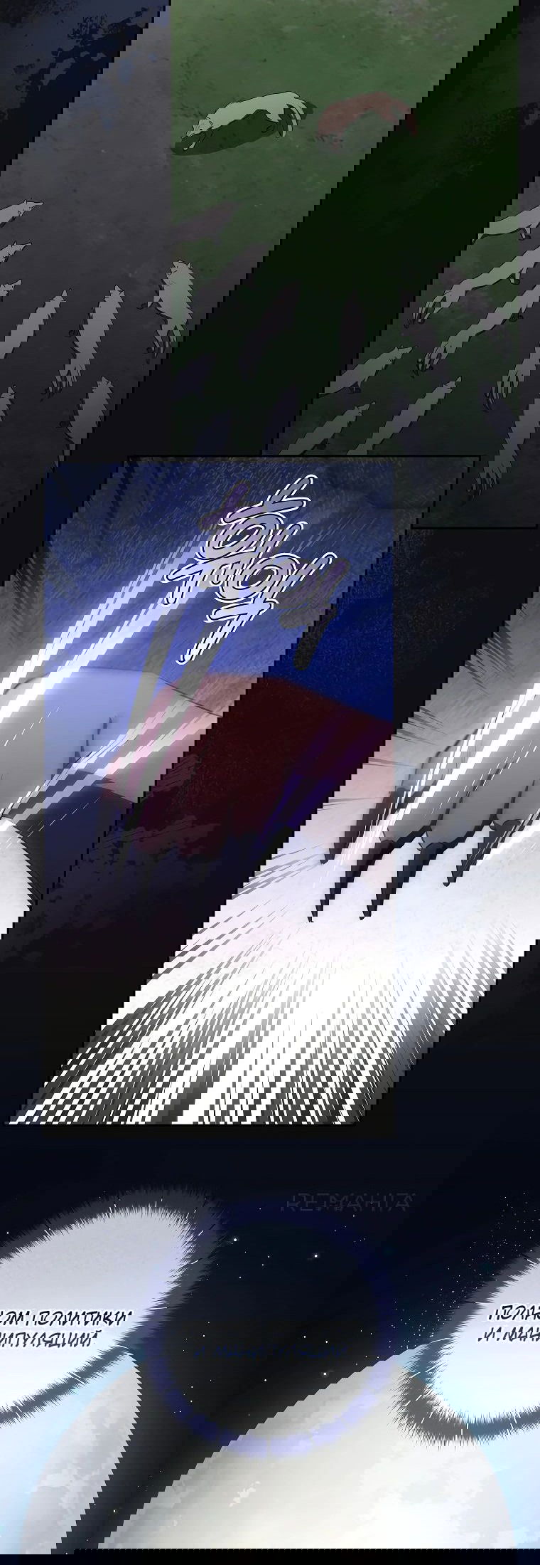 Манга Моё желание — обрести собственный дом - Глава 19 Страница 26