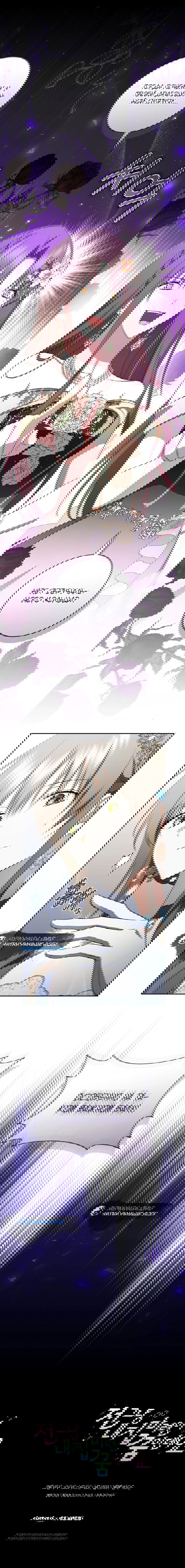 Манга Моё желание — обрести собственный дом - Глава 19 Страница 58