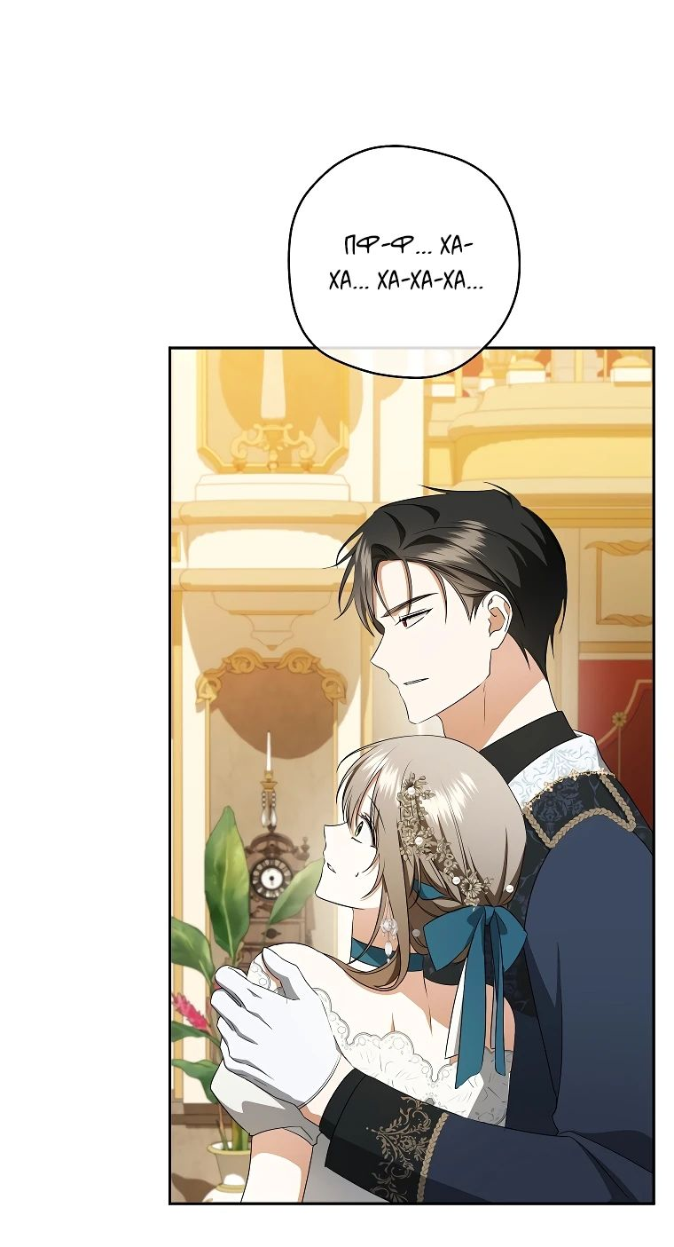 Манга Моё желание — обрести собственный дом - Глава 19 Страница 55