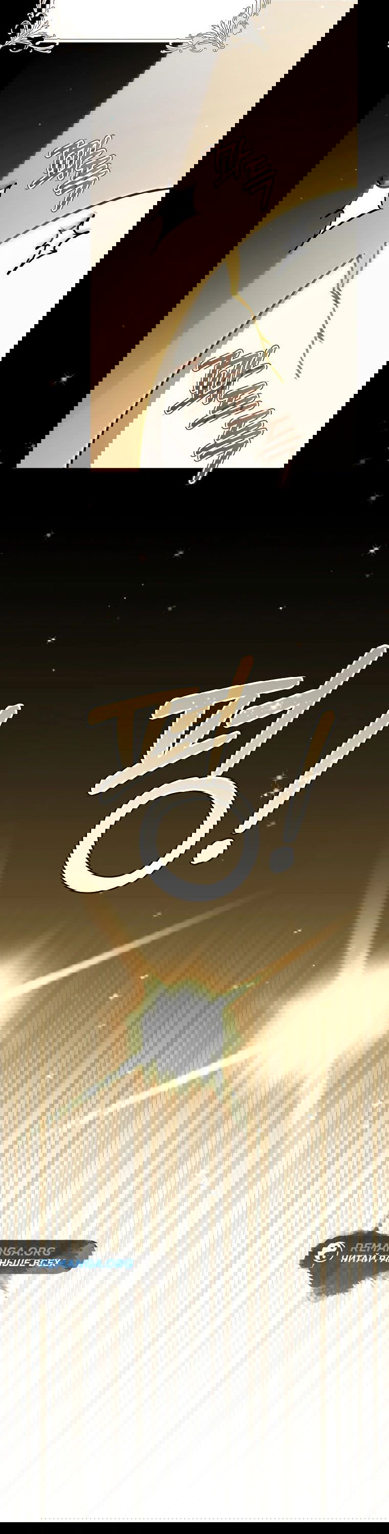 Манга Моё желание — обрести собственный дом - Глава 19 Страница 7