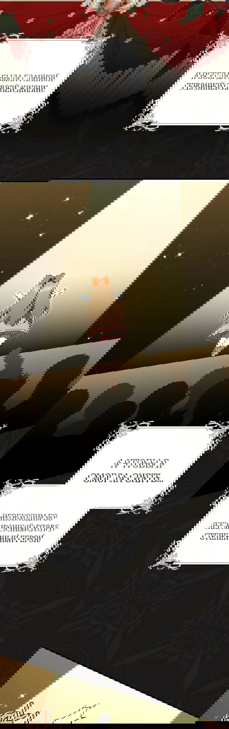 Манга Моё желание — обрести собственный дом - Глава 19 Страница 3