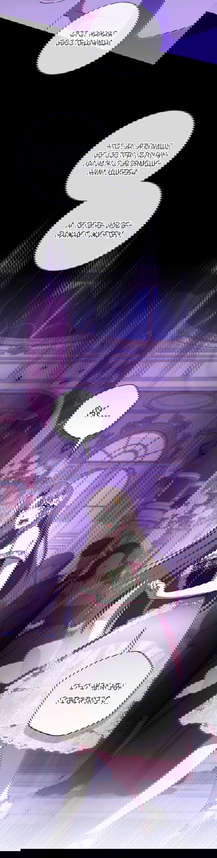 Манга Моё желание — обрести собственный дом - Глава 19 Страница 35