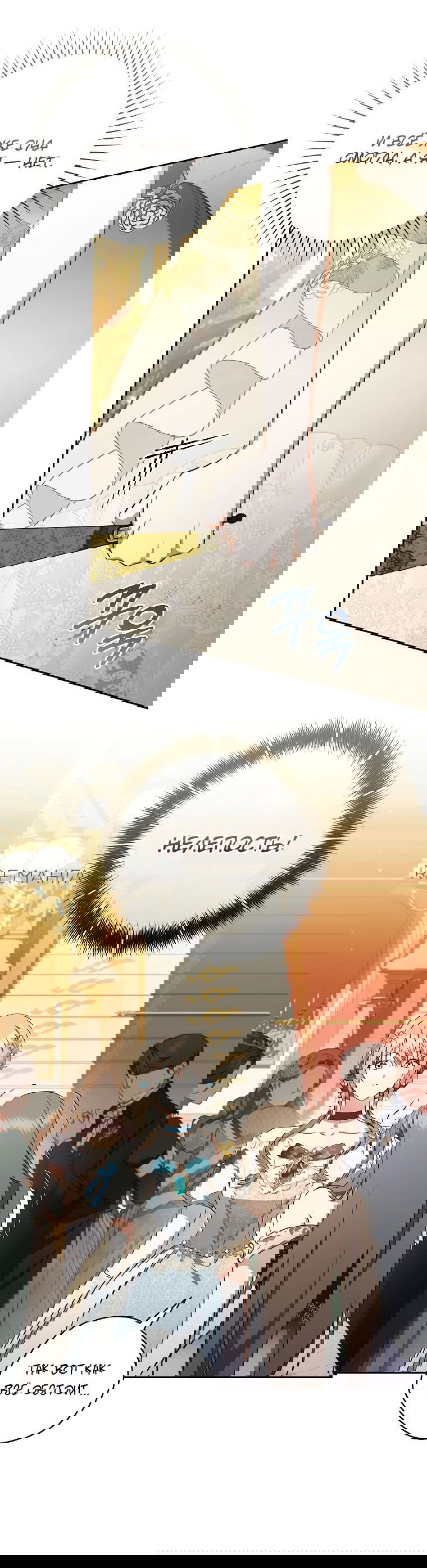 Манга Моё желание — обрести собственный дом - Глава 19 Страница 19