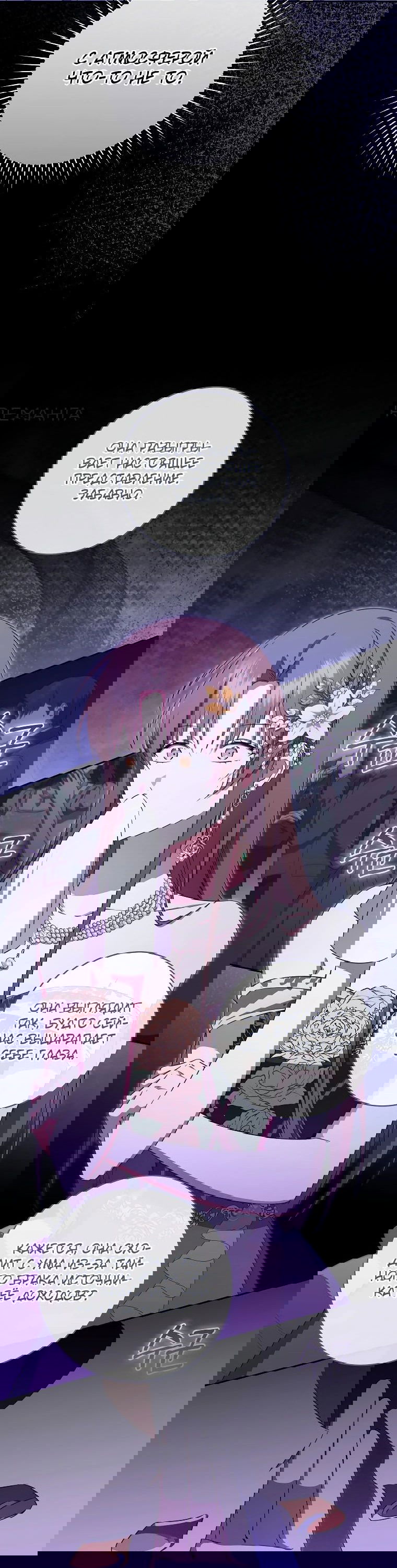 Манга Моё желание — обрести собственный дом - Глава 19 Страница 34