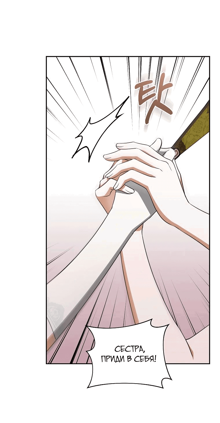 Манга Моё желание — обрести собственный дом - Глава 19 Страница 20