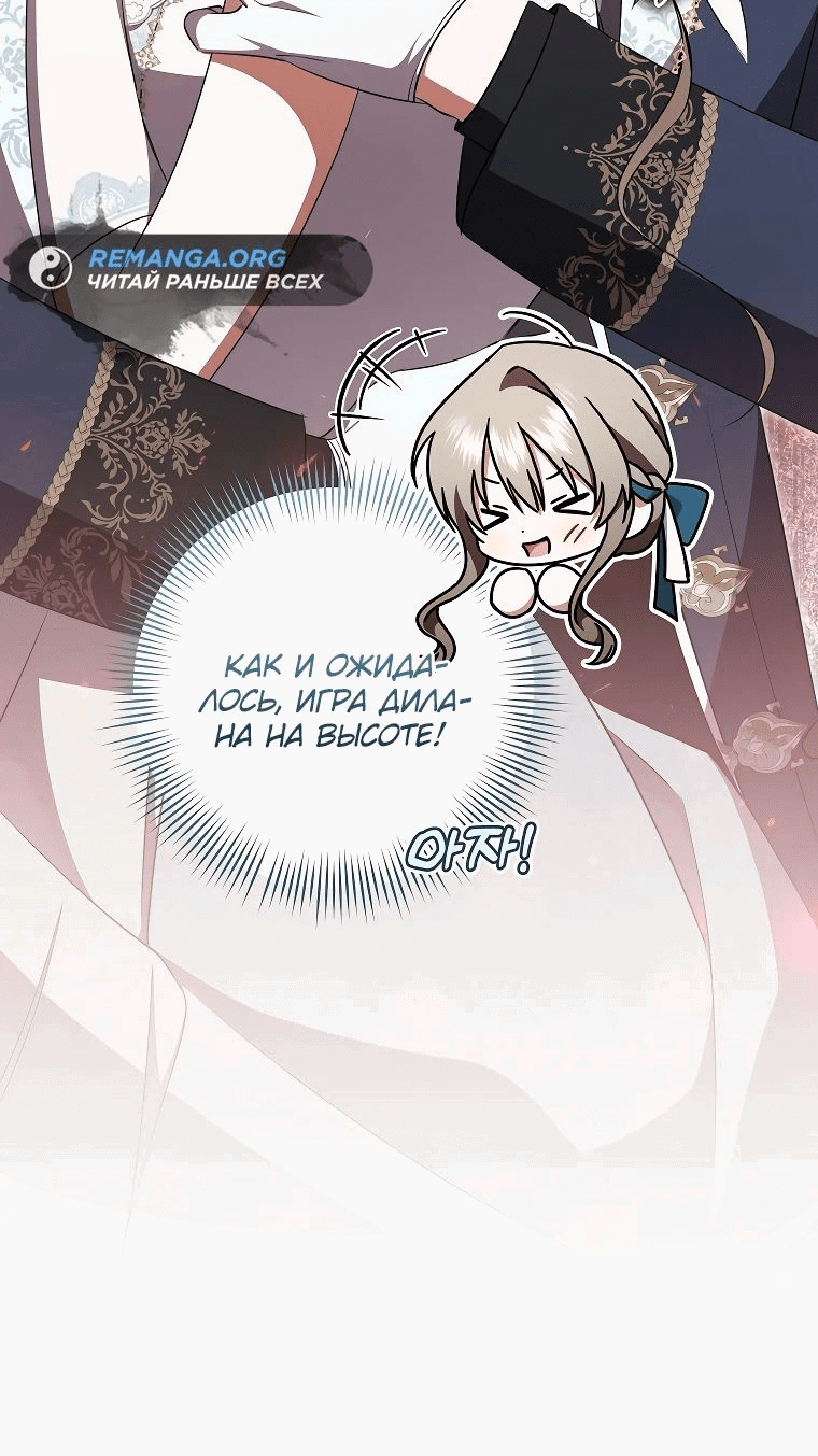 Манга Моё желание — обрести собственный дом - Глава 19 Страница 52