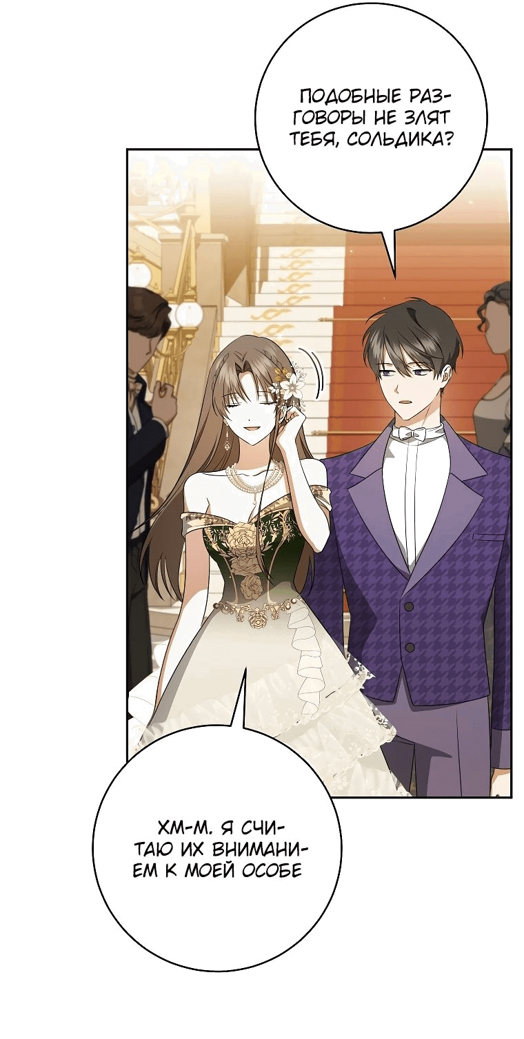 Манга Моё желание — обрести собственный дом - Глава 18 Страница 17