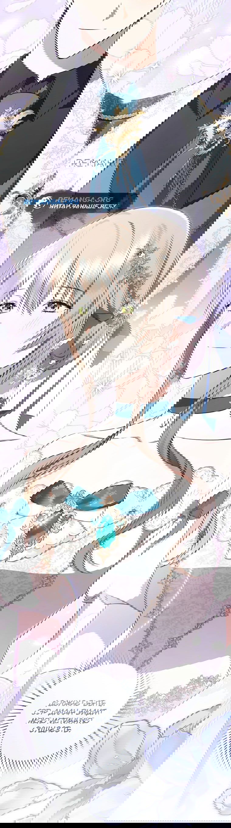 Манга Моё желание — обрести собственный дом - Глава 18 Страница 9