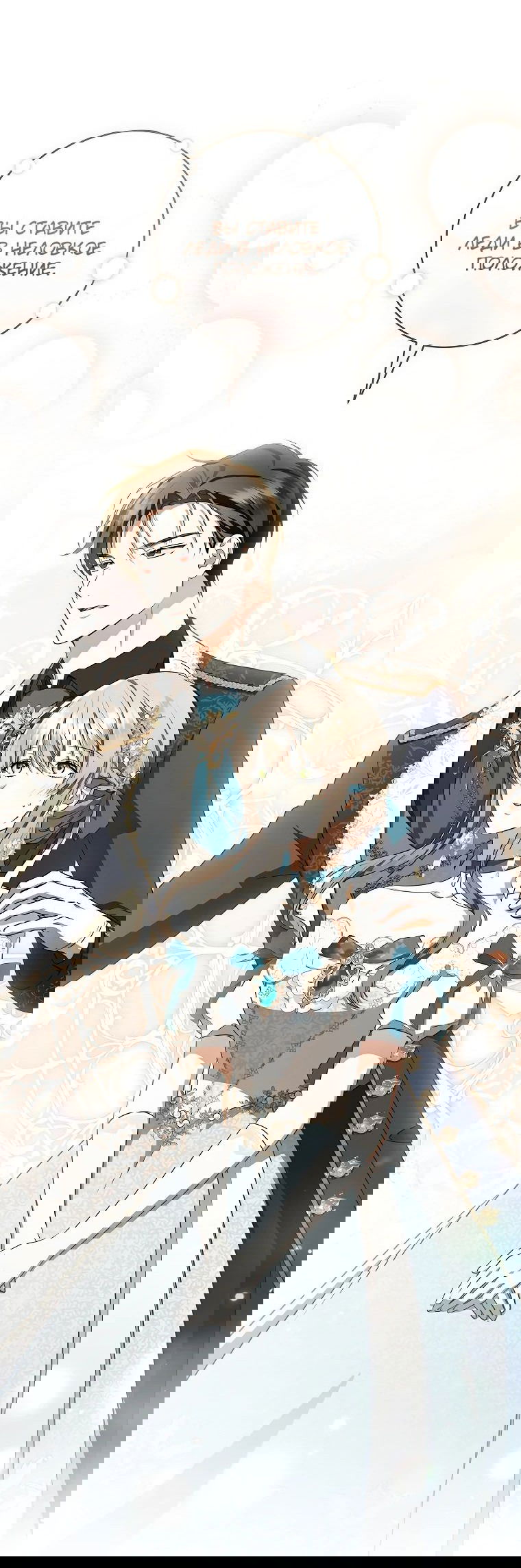 Манга Моё желание — обрести собственный дом - Глава 18 Страница 42