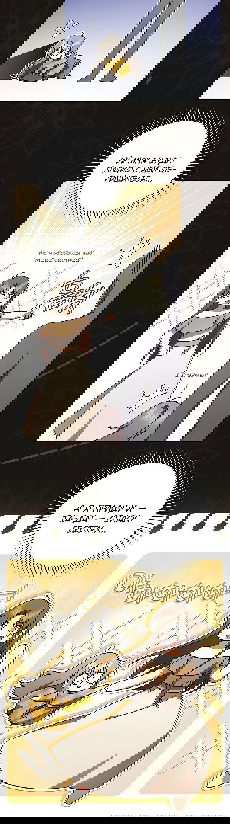 Манга Моё желание — обрести собственный дом - Глава 18 Страница 24