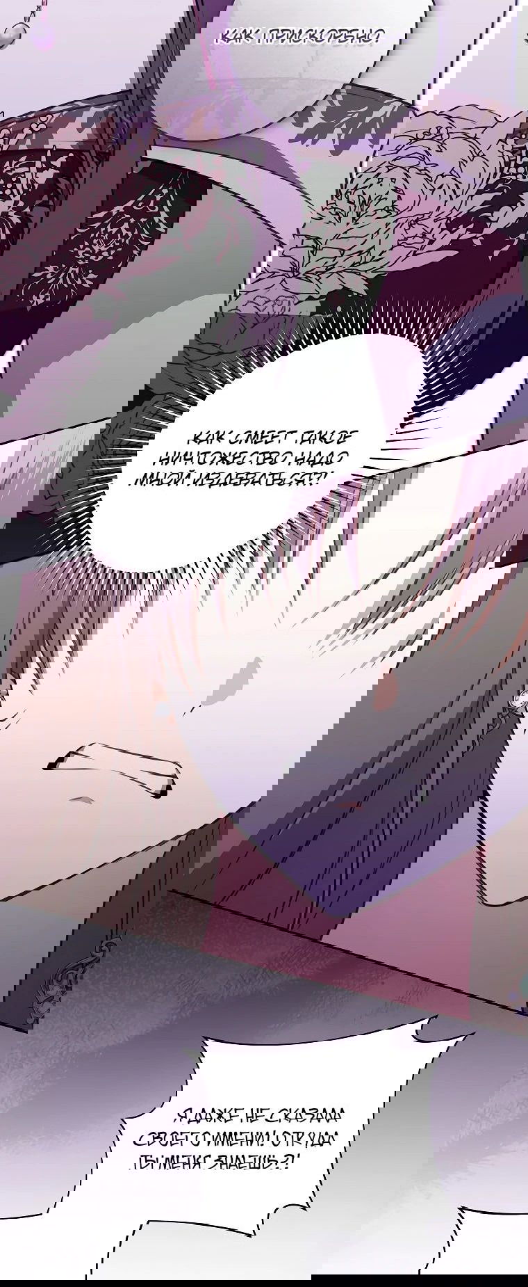 Манга Моё желание — обрести собственный дом - Глава 18 Страница 48