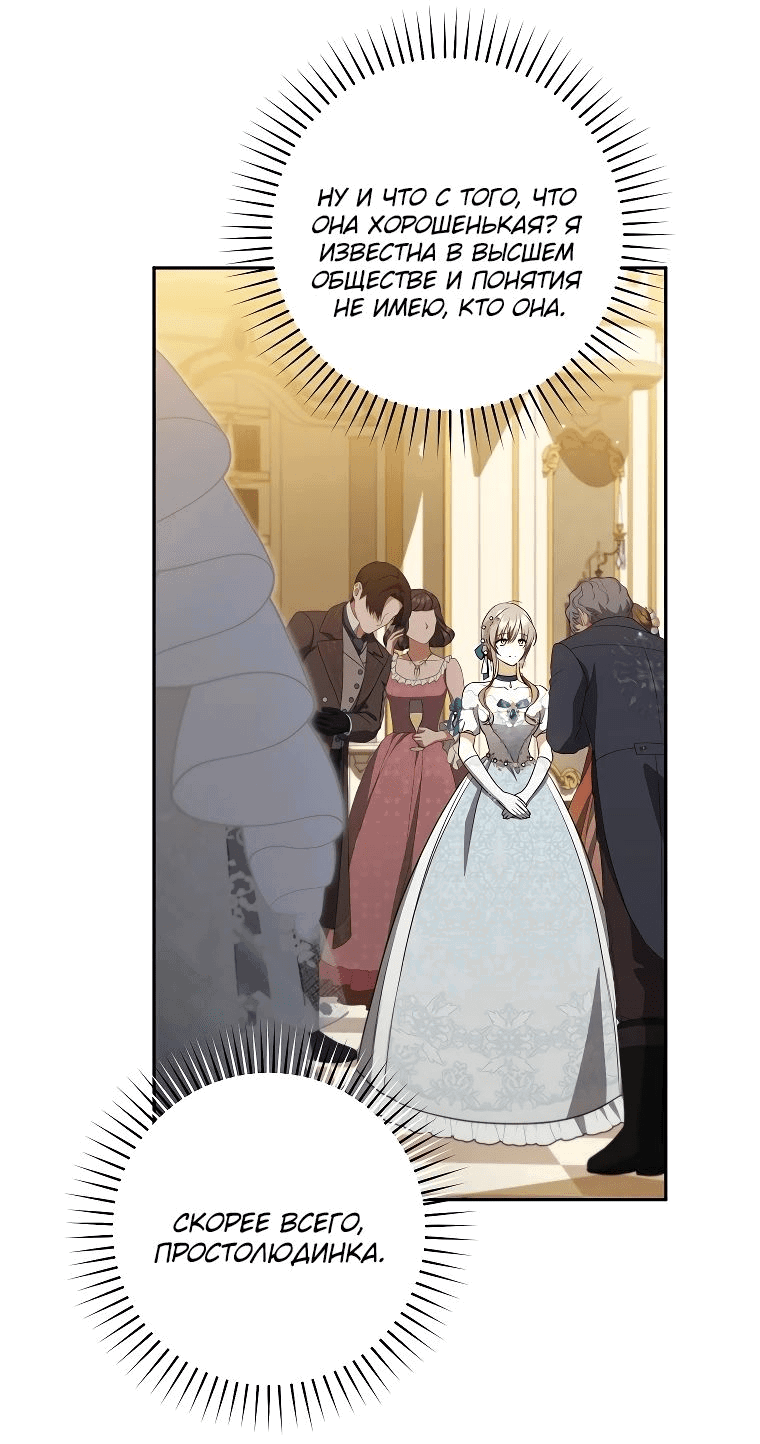 Манга Моё желание — обрести собственный дом - Глава 18 Страница 35