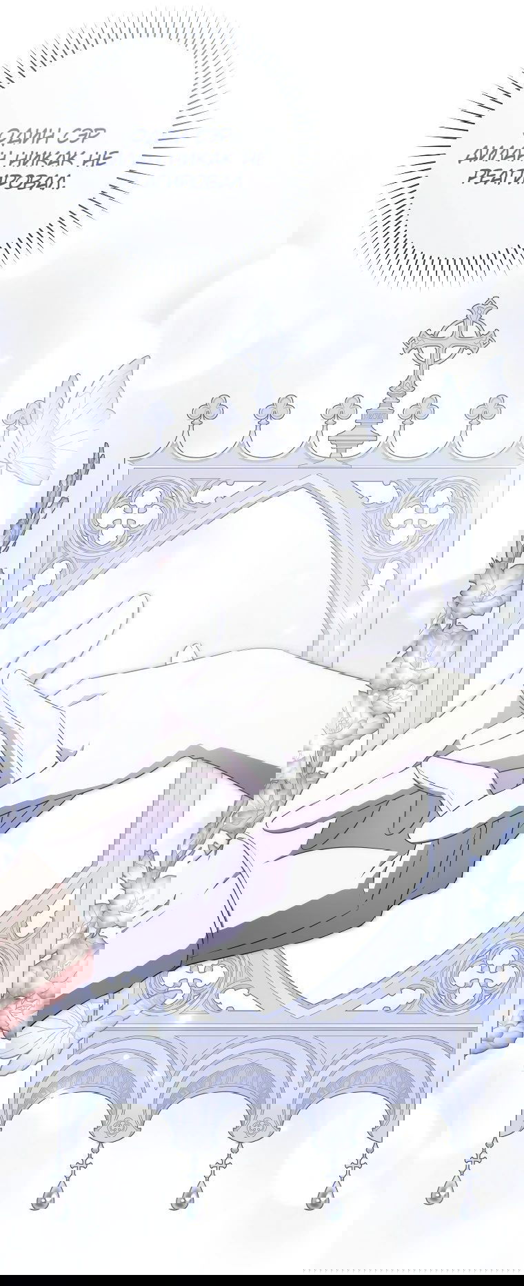 Манга Моё желание — обрести собственный дом - Глава 18 Страница 7