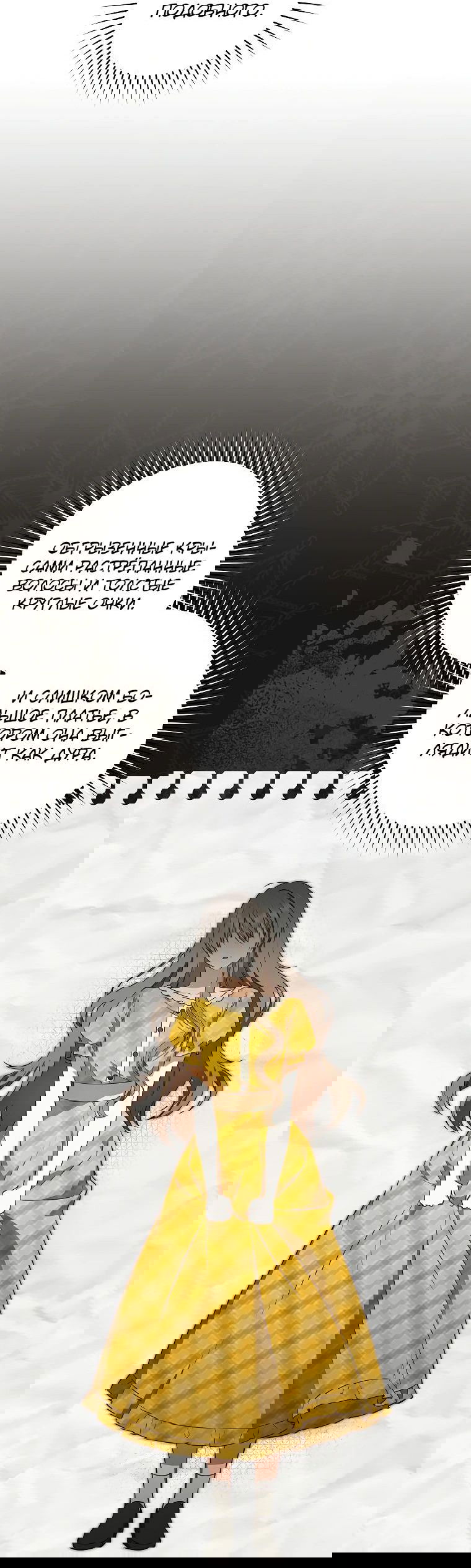 Манга Моё желание — обрести собственный дом - Глава 18 Страница 22