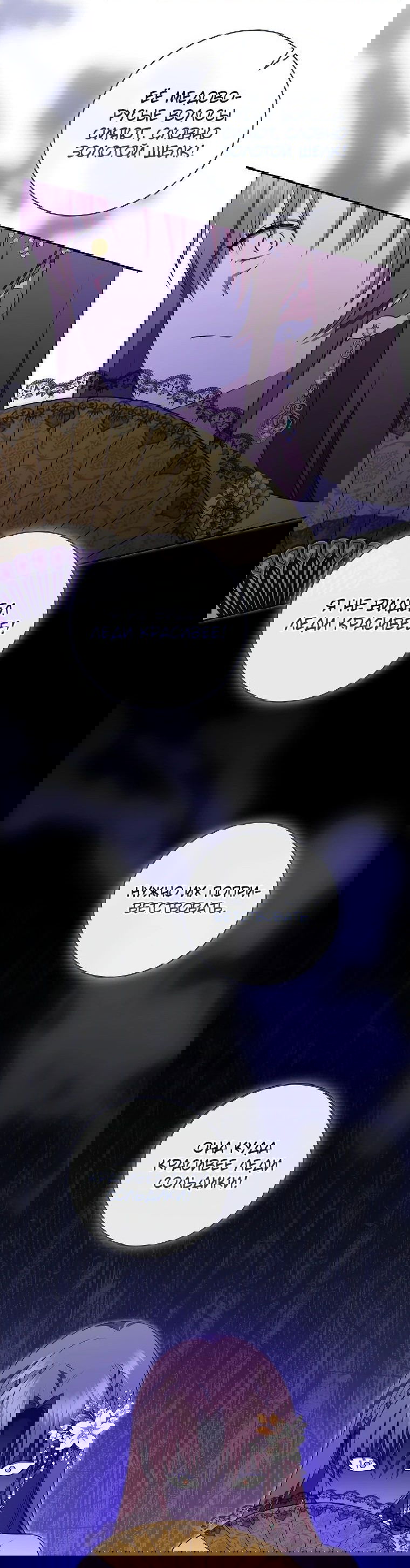 Манга Моё желание — обрести собственный дом - Глава 18 Страница 32