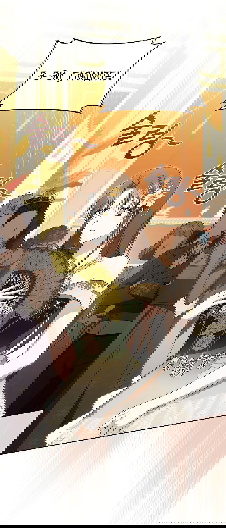 Манга Моё желание — обрести собственный дом - Глава 18 Страница 26