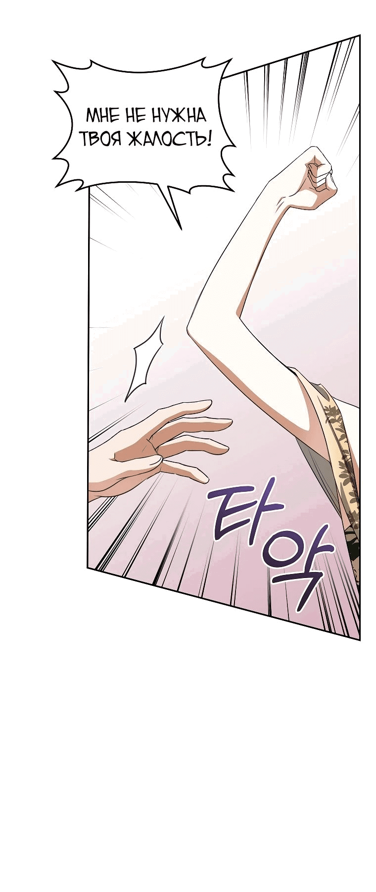 Манга Моё желание — обрести собственный дом - Глава 18 Страница 34