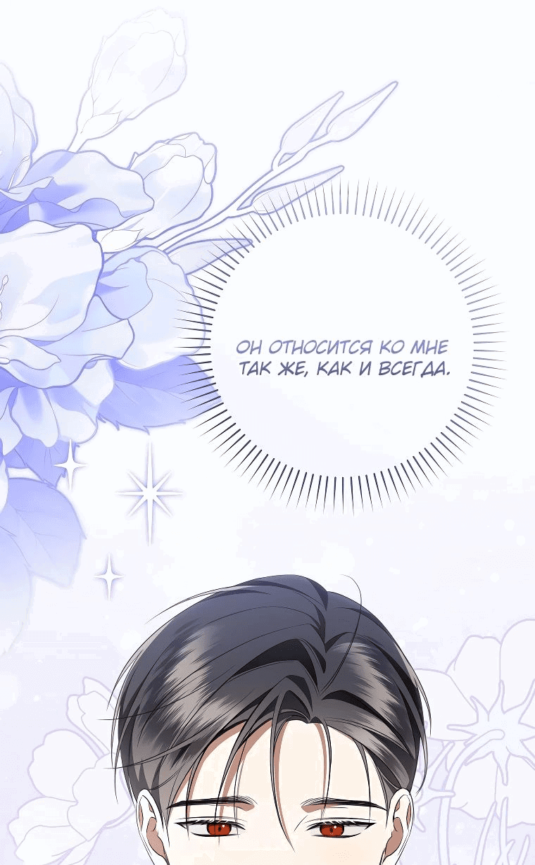 Манга Моё желание — обрести собственный дом - Глава 18 Страница 8