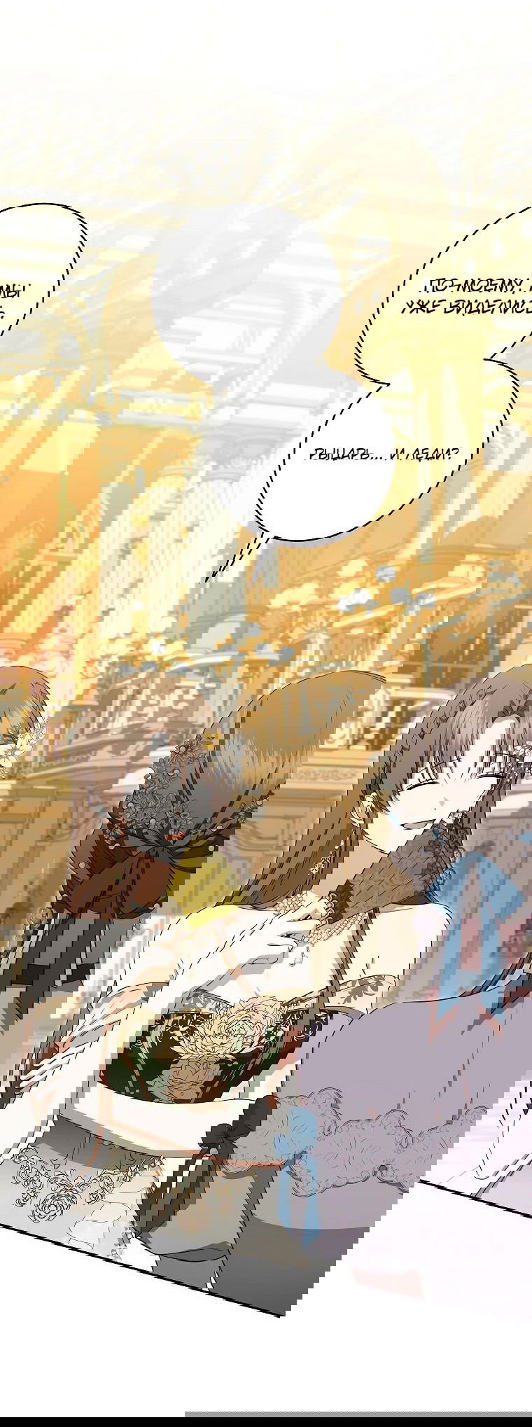 Манга Моё желание — обрести собственный дом - Глава 18 Страница 37