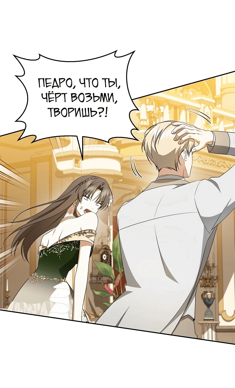 Манга Моё желание — обрести собственный дом - Глава 18 Страница 50