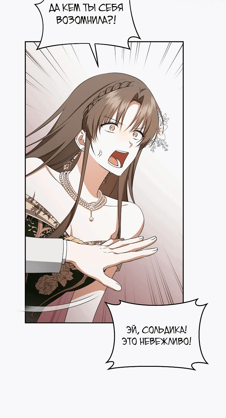 Манга Моё желание — обрести собственный дом - Глава 18 Страница 49