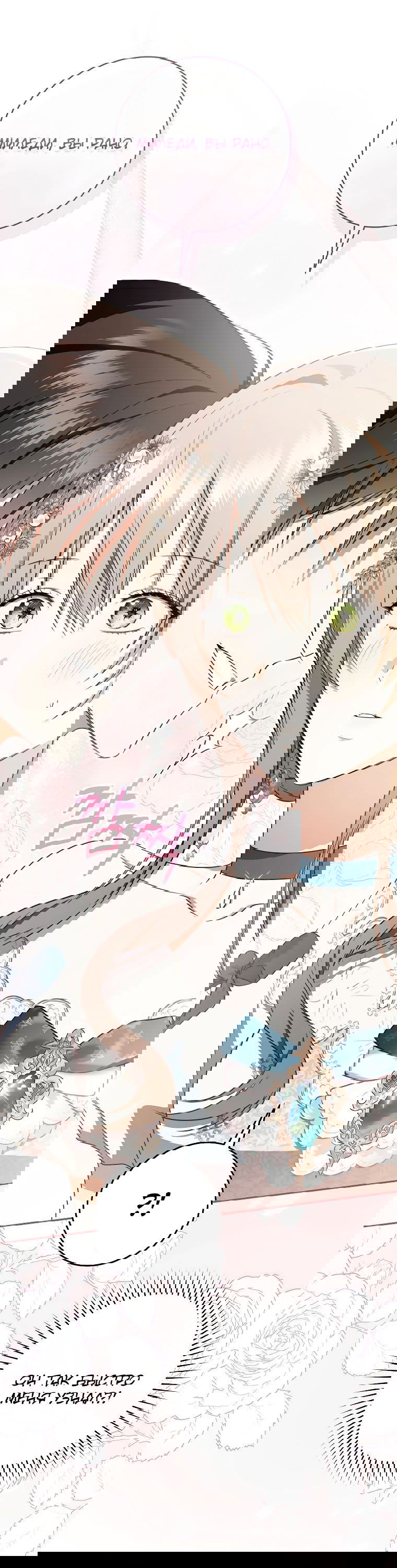 Манга Моё желание — обрести собственный дом - Глава 18 Страница 4